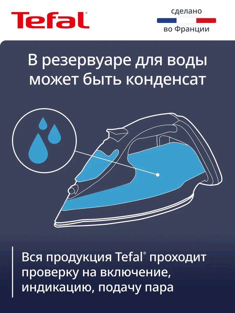 Утюг Tefal Easygliss Plus FV5737E0 - изображение 9