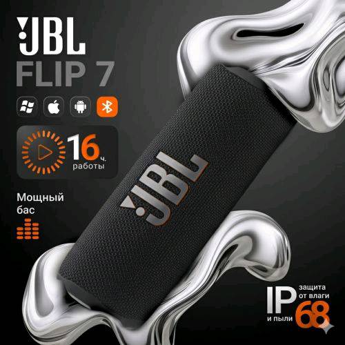 Беспроводная колонка JBL Flip 7 - изображение 3