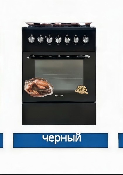 Газовая плита Ferre 2x2 F6TS 6022 - изображение 4