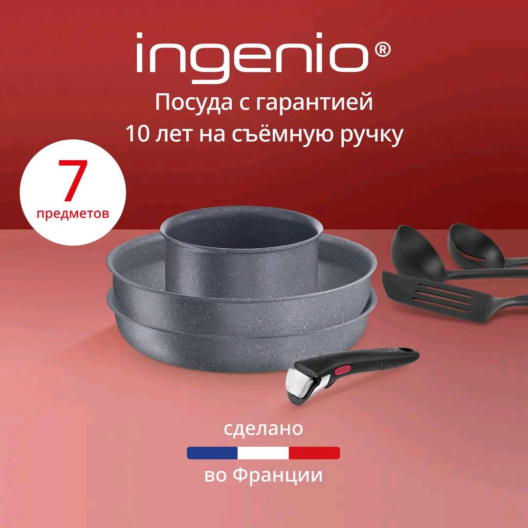 Набор посуды со съемной ручкой Tefal Ingenio Natural Force 7 предметов 16/26/26 см L3969072 - изображение 2