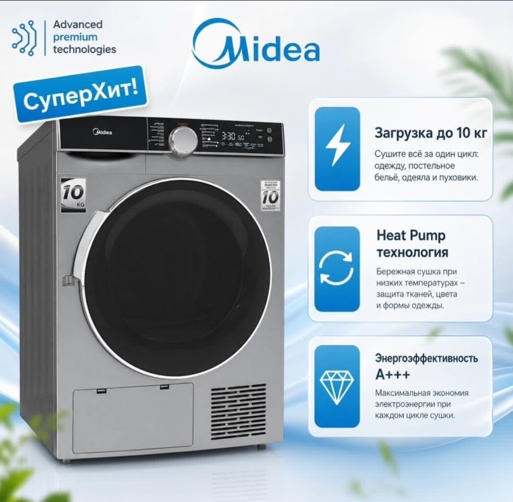 Midea сушилка 10кг СуперХит - изображение 2