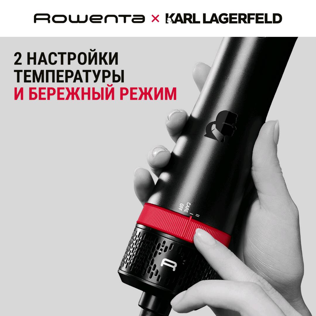 Фен-щетка Rowenta Karl Lagerfeld Express Style CF634LF0 - изображение 3