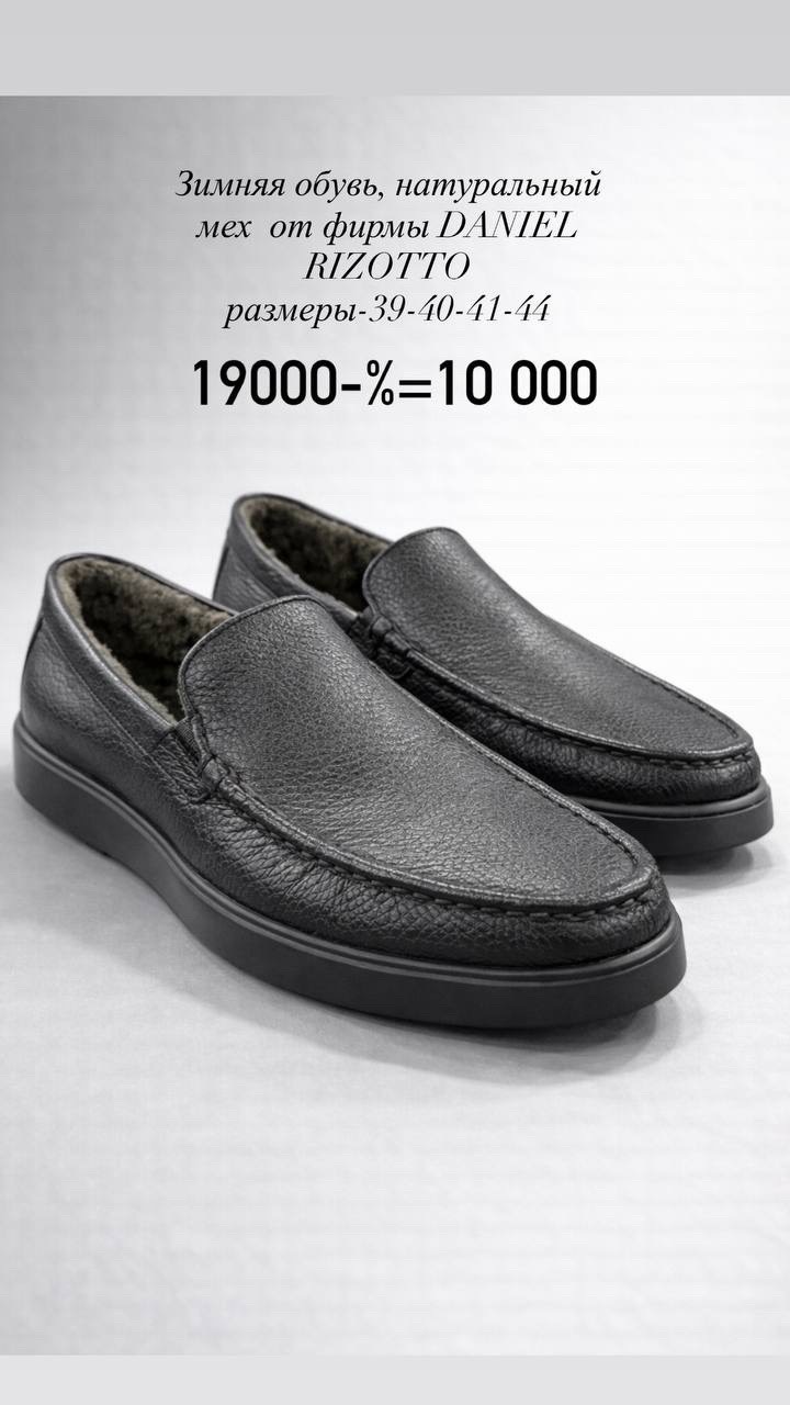 Обувь - изображение 10