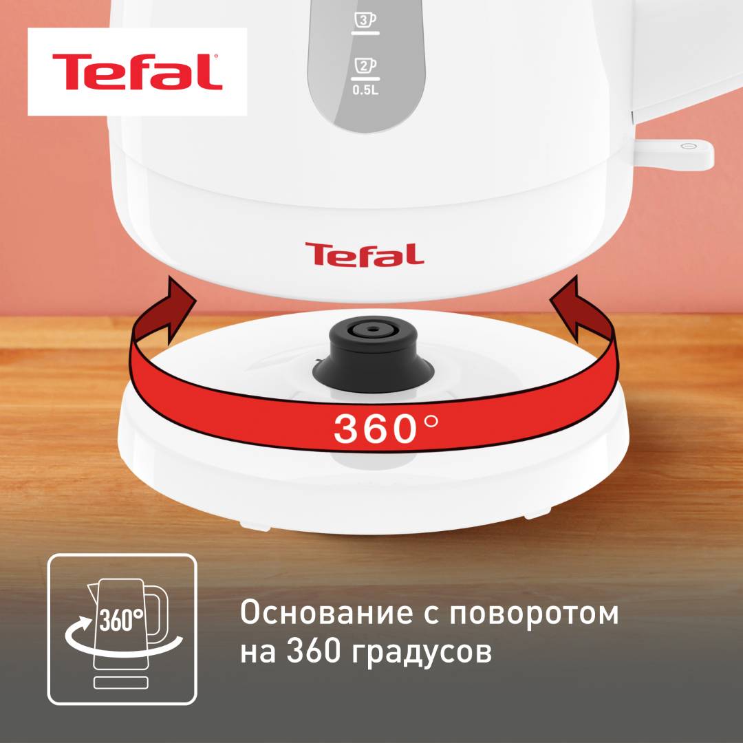 Чайник электрический Tefal KO172130 1.8 л белый - изображение 4