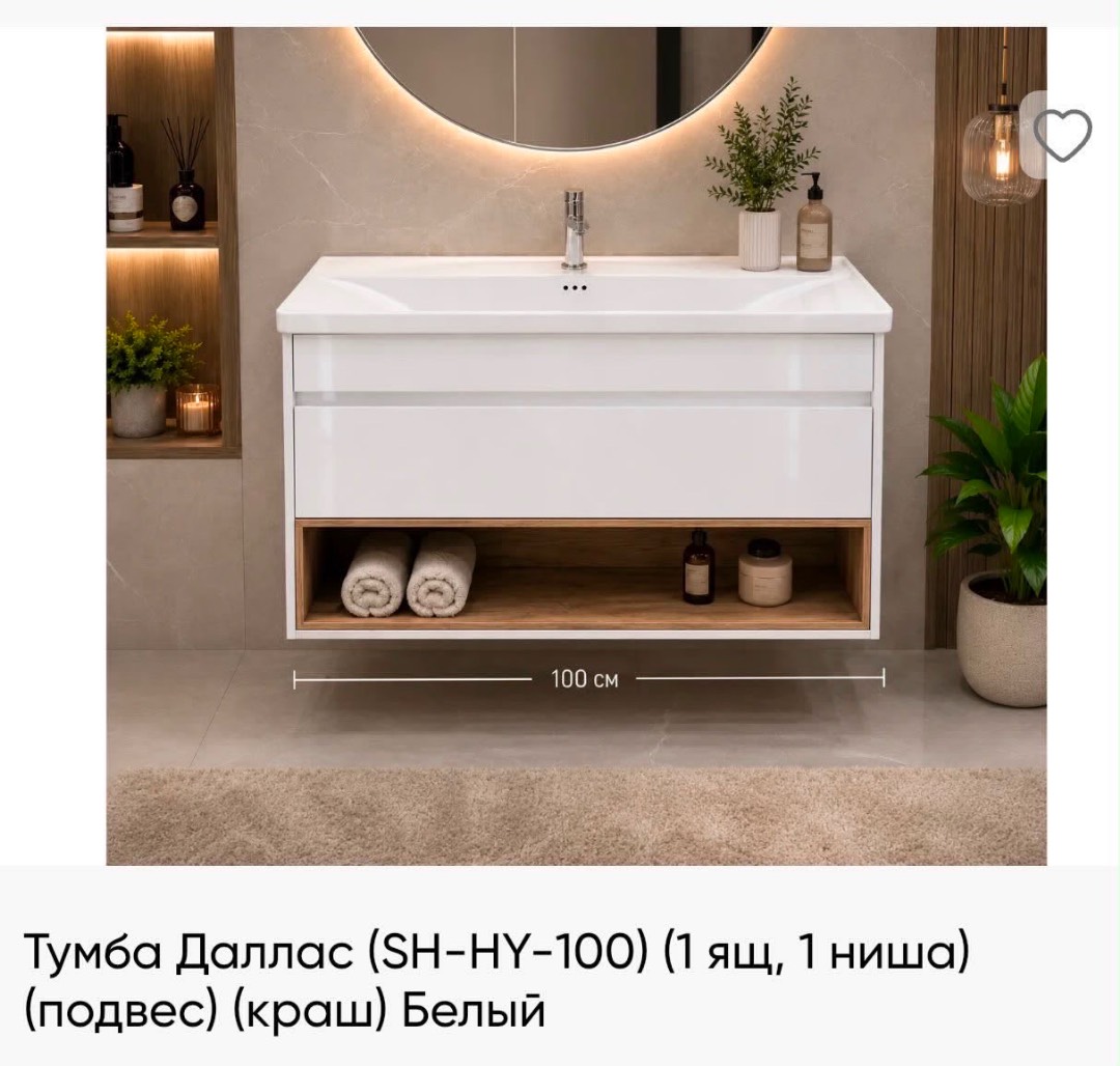 Раковины 80см