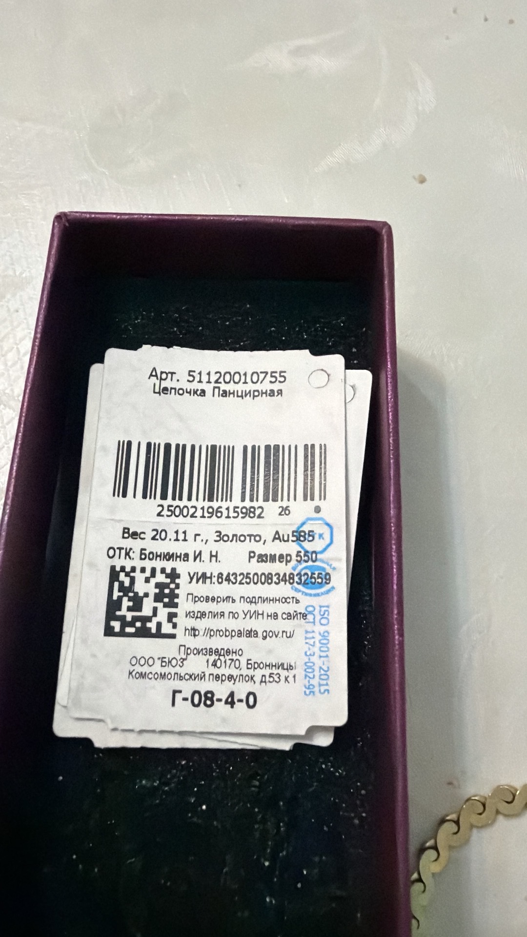 Ссска змейки 585 Бронецкий - изображение 3