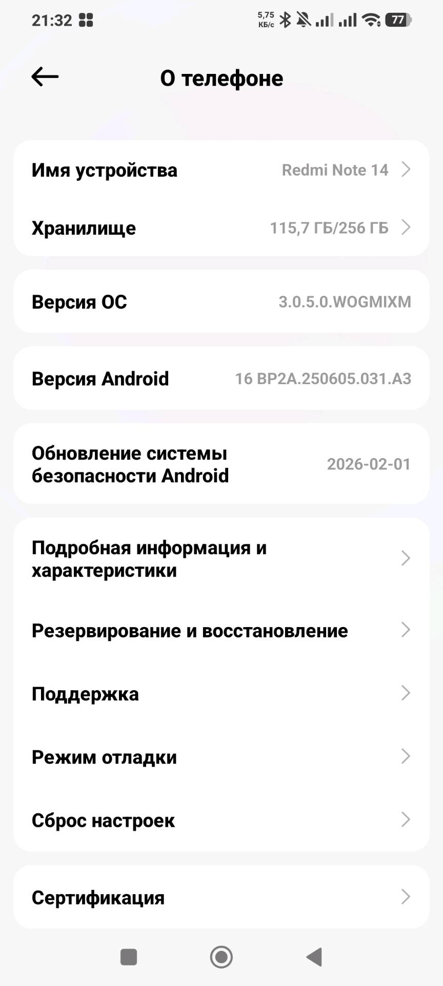 Телефон - изображение 2