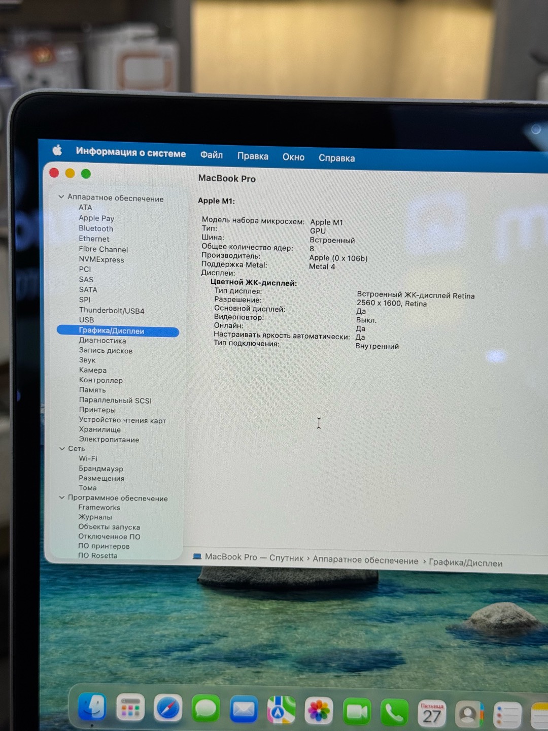 MACBOOK PRO M1 8/256+ оригинальная зарядка - изображение 5
