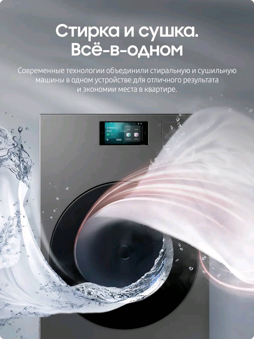 Cтиральная и сушильная машина Samsung WD18DB8995BZLD - изображение 2