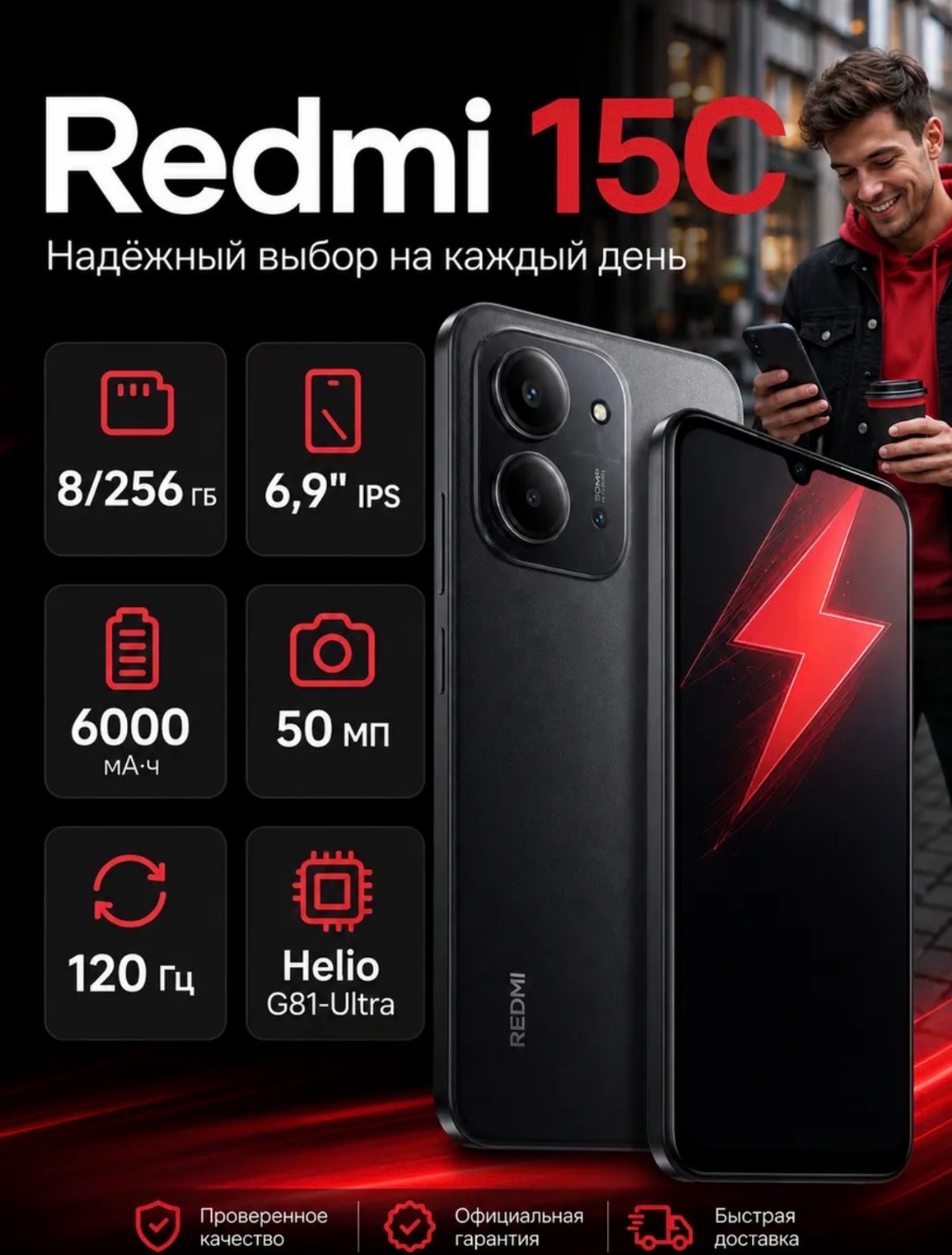 Redmi 15C 8/256 - изображение 7