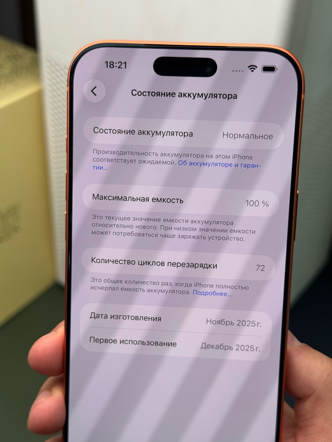 IPhone 17 pro max - изображение 2