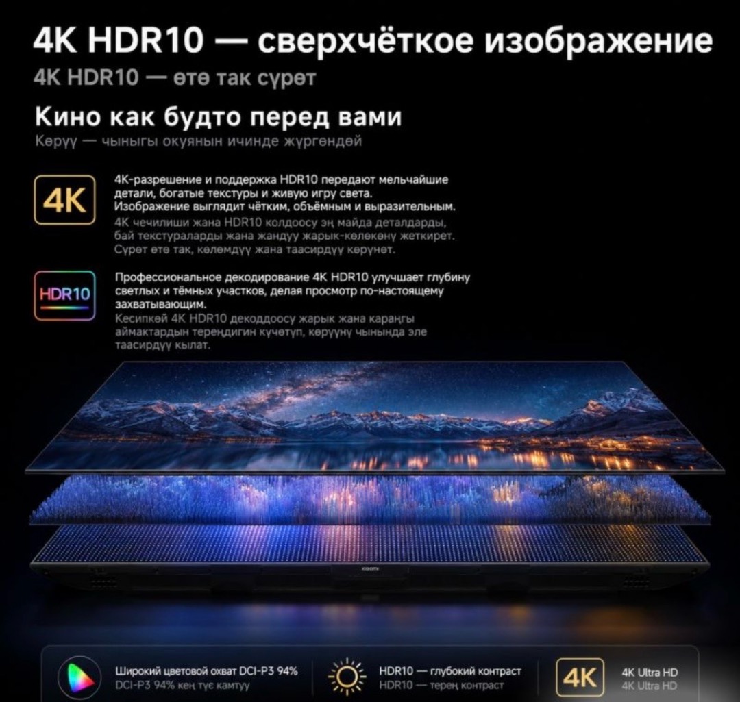 Телевизор Xiaomi Redmi TV A75 PRO 4K (3+64GB) 75 дюймов,288Гц - изображение 5