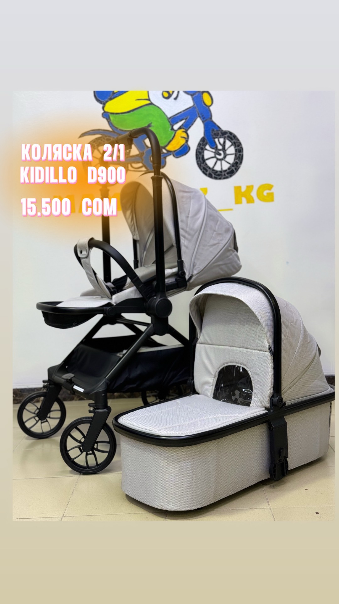 Коляска от бренда Ining baby D900