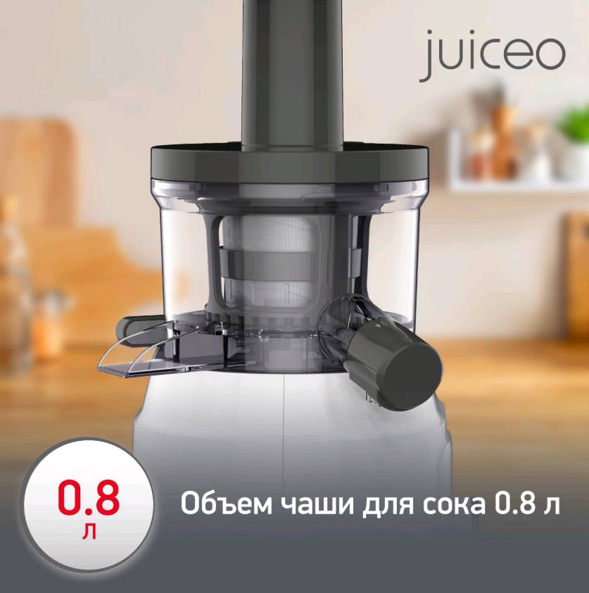 Соковыжималка MOULINEX Juiceo ZU150110 шнековая - изображение 5