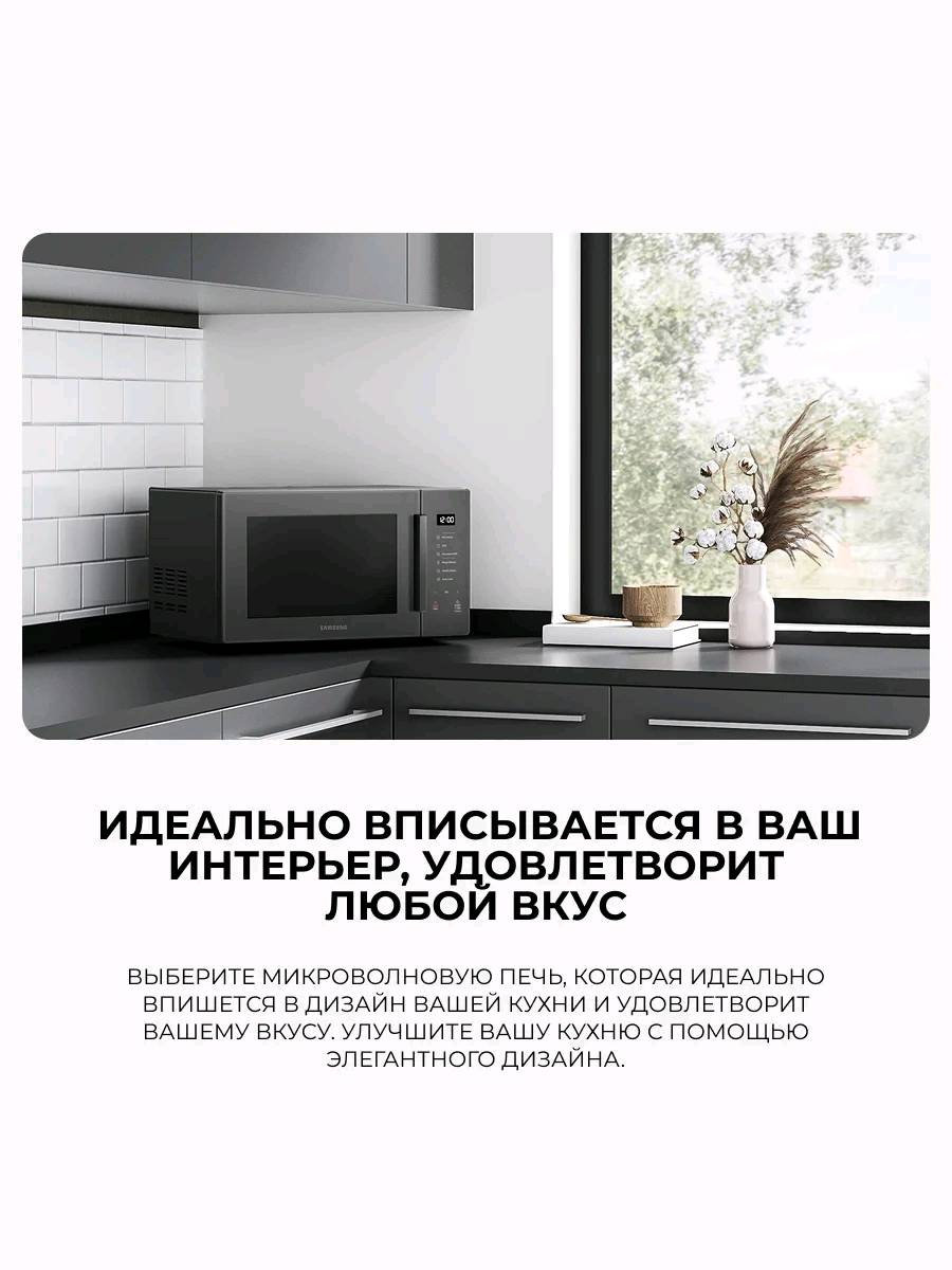 Микроволновая печь Samsung BESPOKE MS23T5018AK/BW - изображение 2