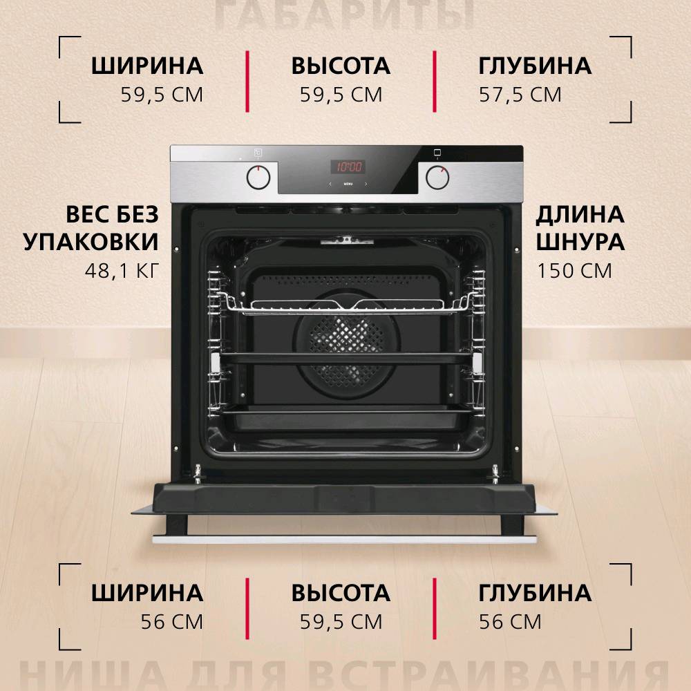 Электрический духовой шкаф Hansa BOEI684097 - изображение 8