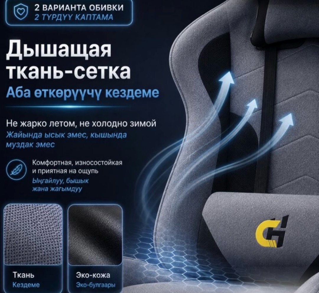 Компьютерное игровое кресло CH Gaming - изображение 2