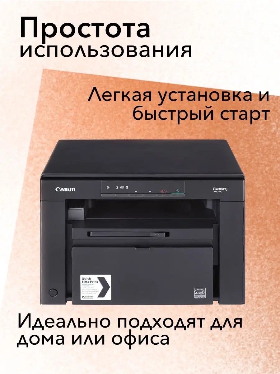 Canon 3010 - изображение 6