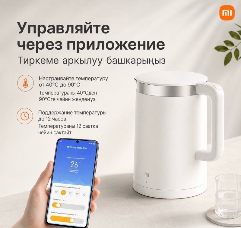 Умный чайник Xiaomi Mi Smart Kettle PRO (Евро вилка) - изображение 3