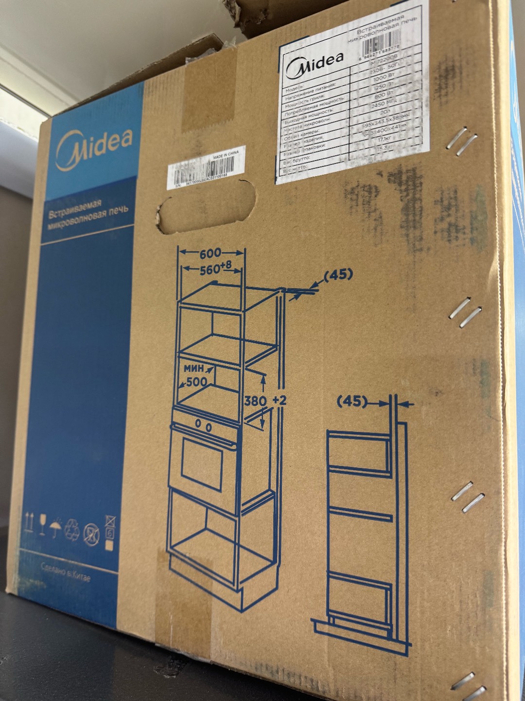 Встраиваемая микроволновка Midea - изображение 2
