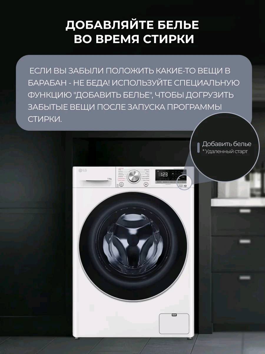 Стирально-сушильная машина LG F2V5HG1W имеет загрузку до 7 кг для стирки и до 5 кг для сушки, глубину 47,5 см и скорость отжима до 1200 об/мин. - изображение 2