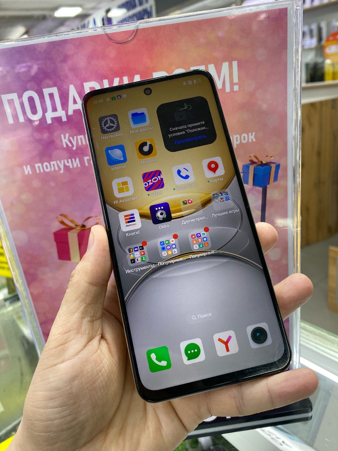 Реалми С75 8/256 гб - изображение 2