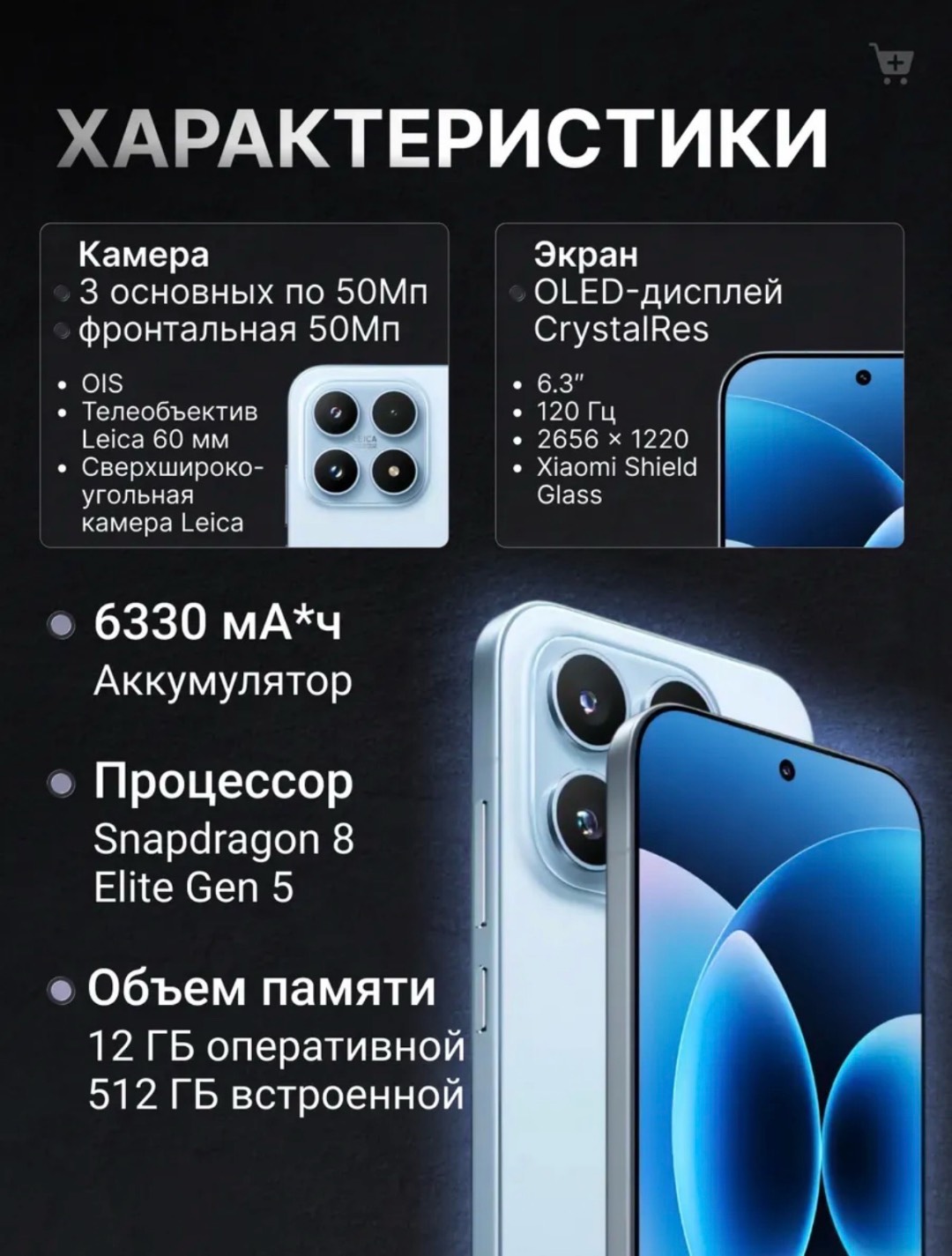 Xiaomi 17 12/512 - изображение 2