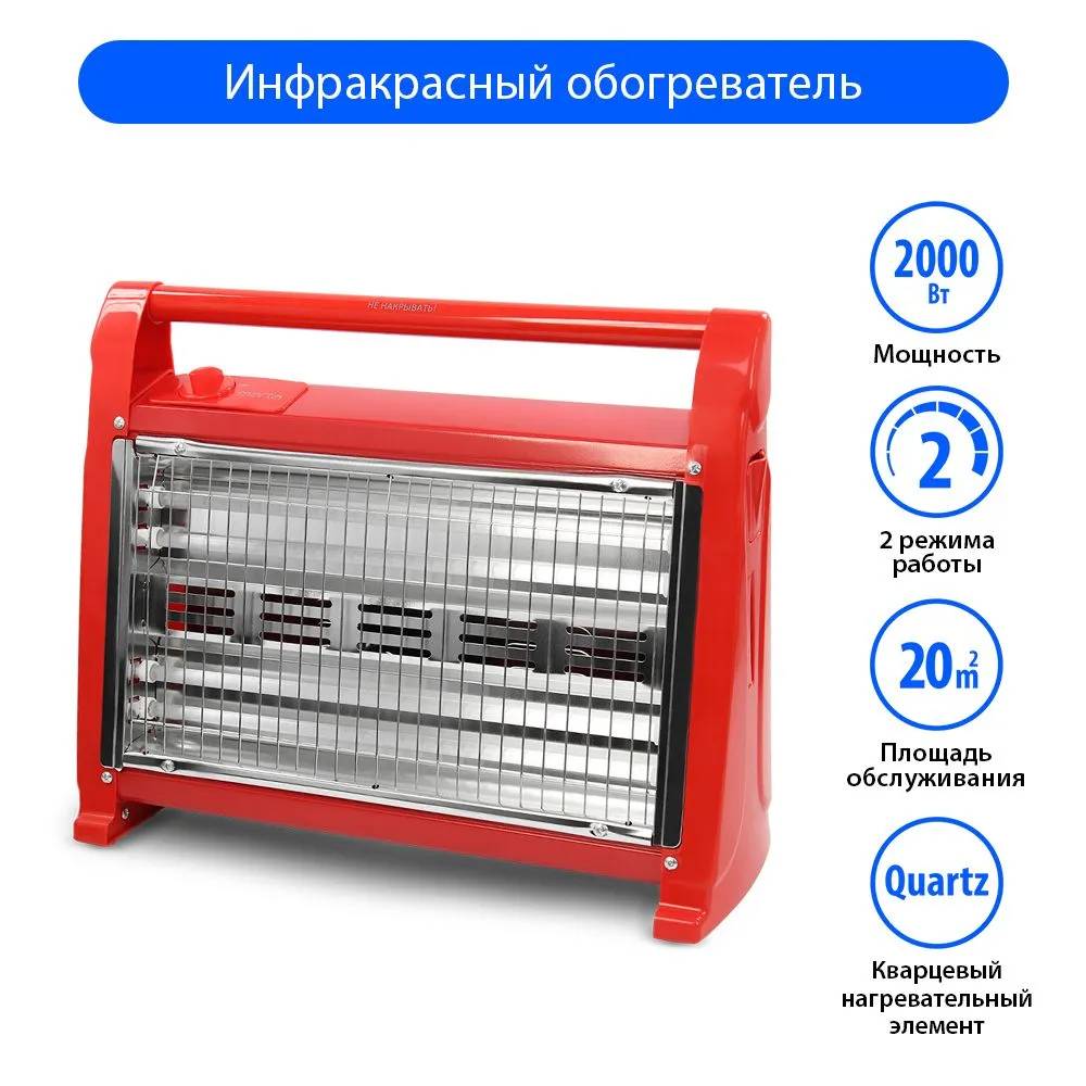 Инфракрасный обогреватель Luxell LX-2830