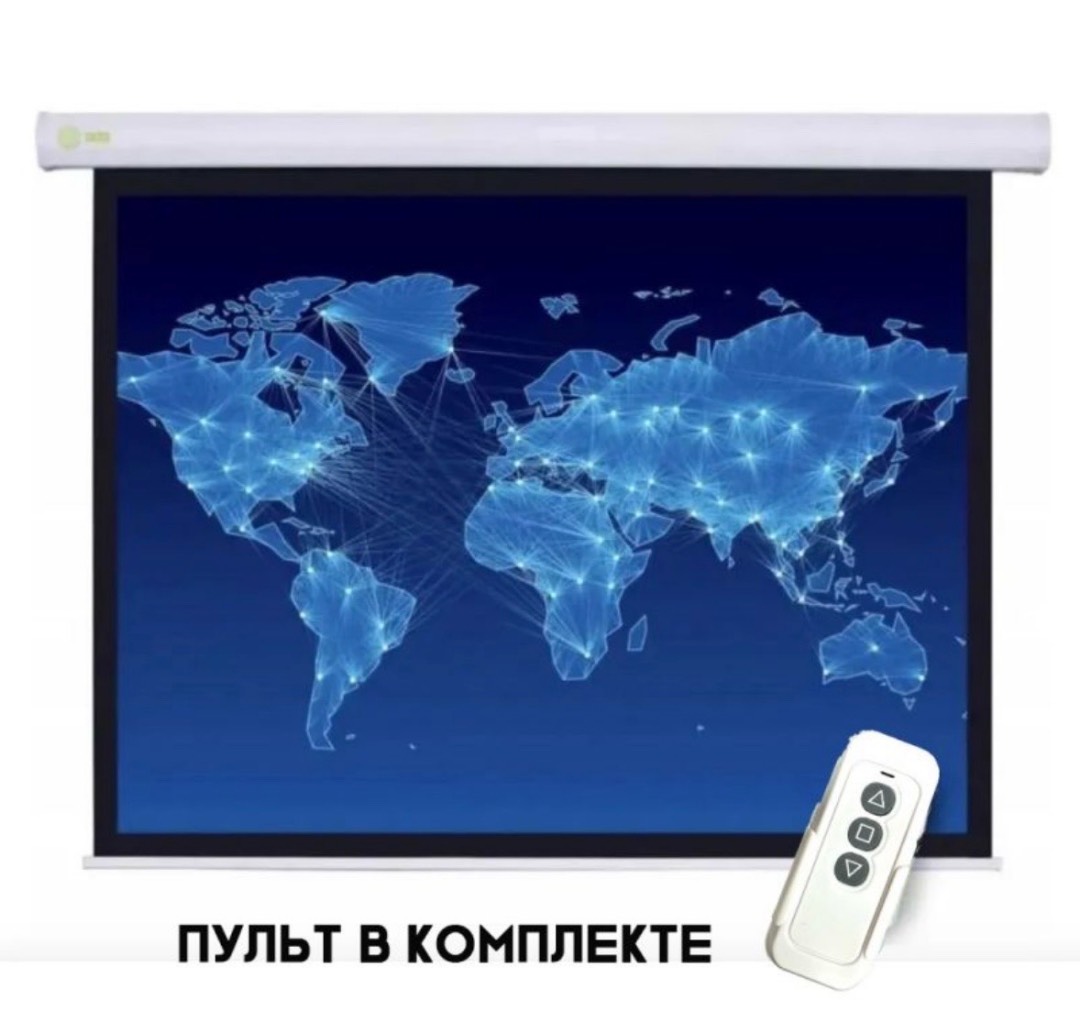 Экран для проектора с электроприводом и пультом, 100 дюймов - изображение 2