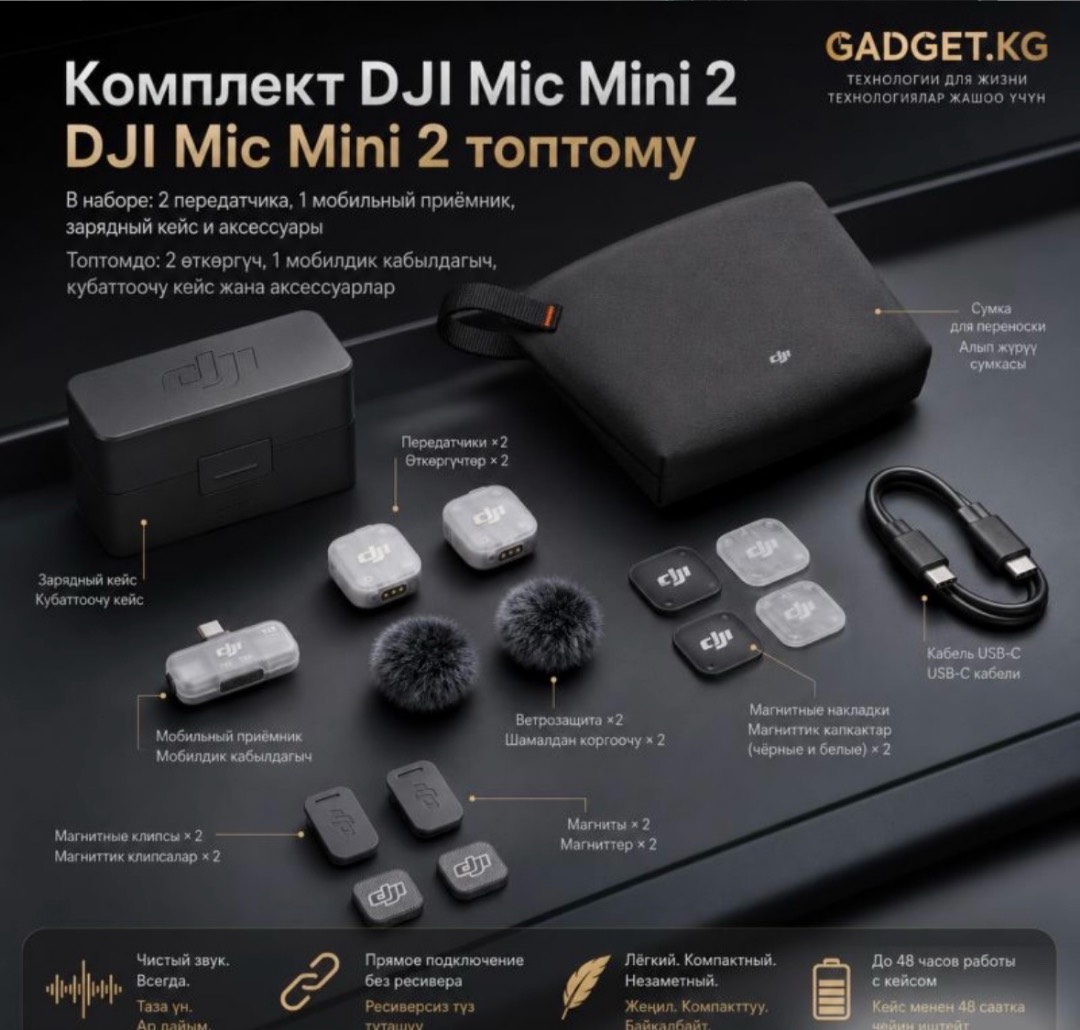 Беспроводной микрофон DJI Mic Mini 2 (2 TX + 1 Mobile RX + Charging Case) - изображение 8