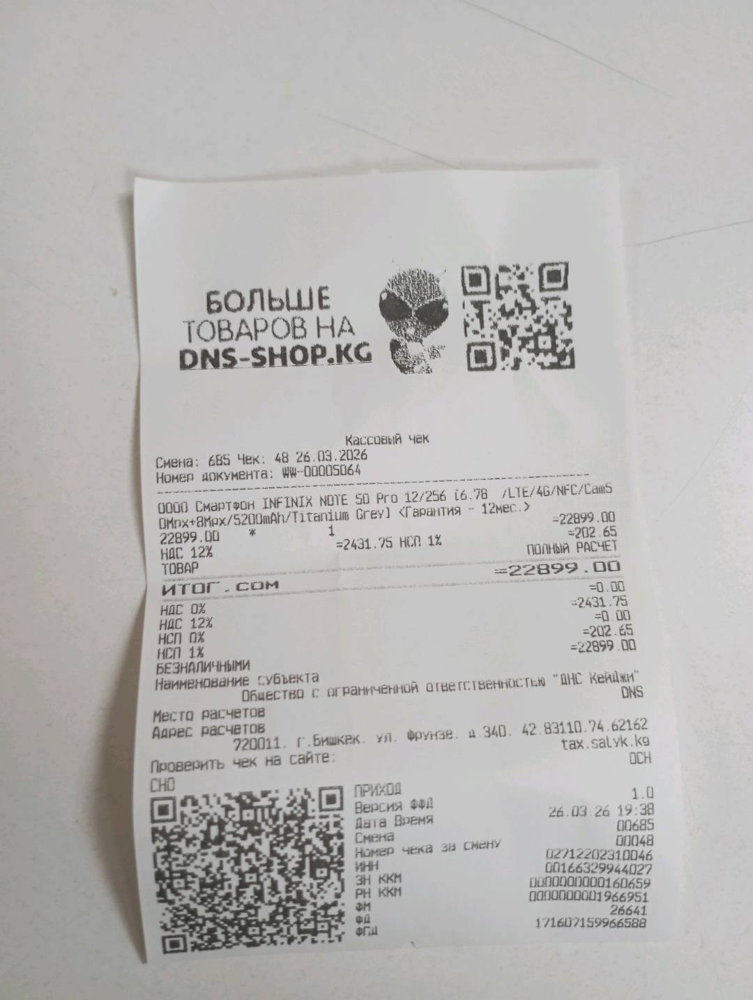 Note 50 Pro - изображение 8