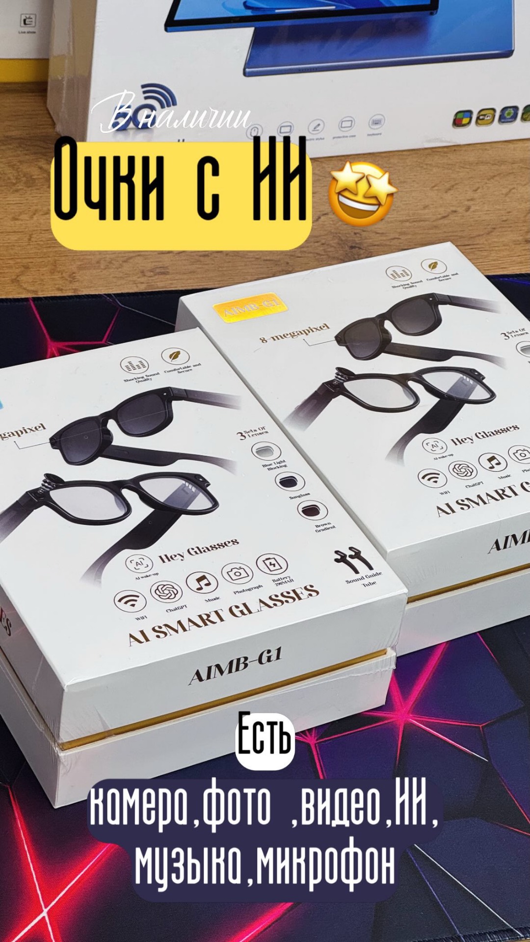 Очки с Камерой - изображение 2