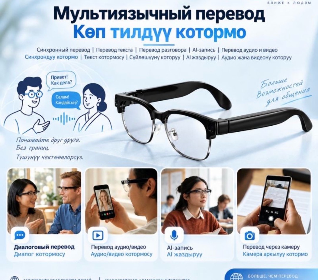 Умные Очки с ИИ и электронным затемнением стекол Smart Glasses T200B - изображение 2