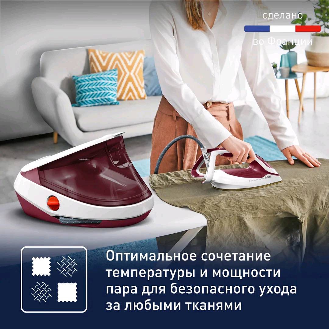 Парогенератор Tefal Pro Express Ultimate II GV9711E0 - изображение 4