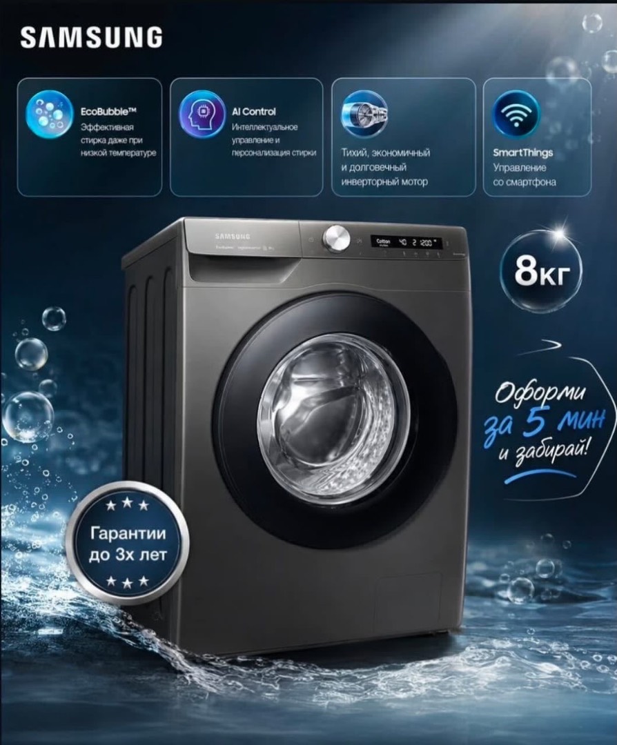 Samsung Digital inverter EcoBubble + ИИ - изображение 2
