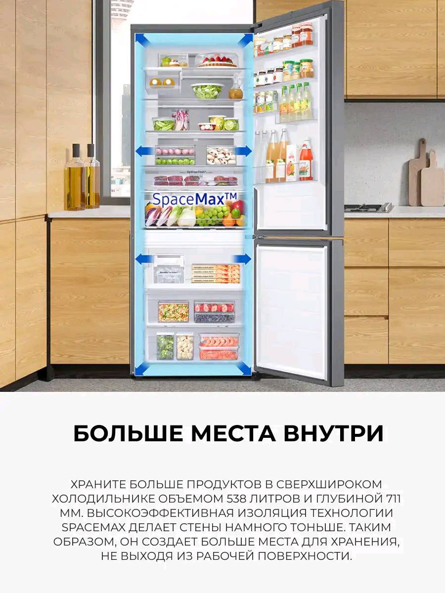 Холодильник Samsung RB53DG703EB1/WT - изображение 3