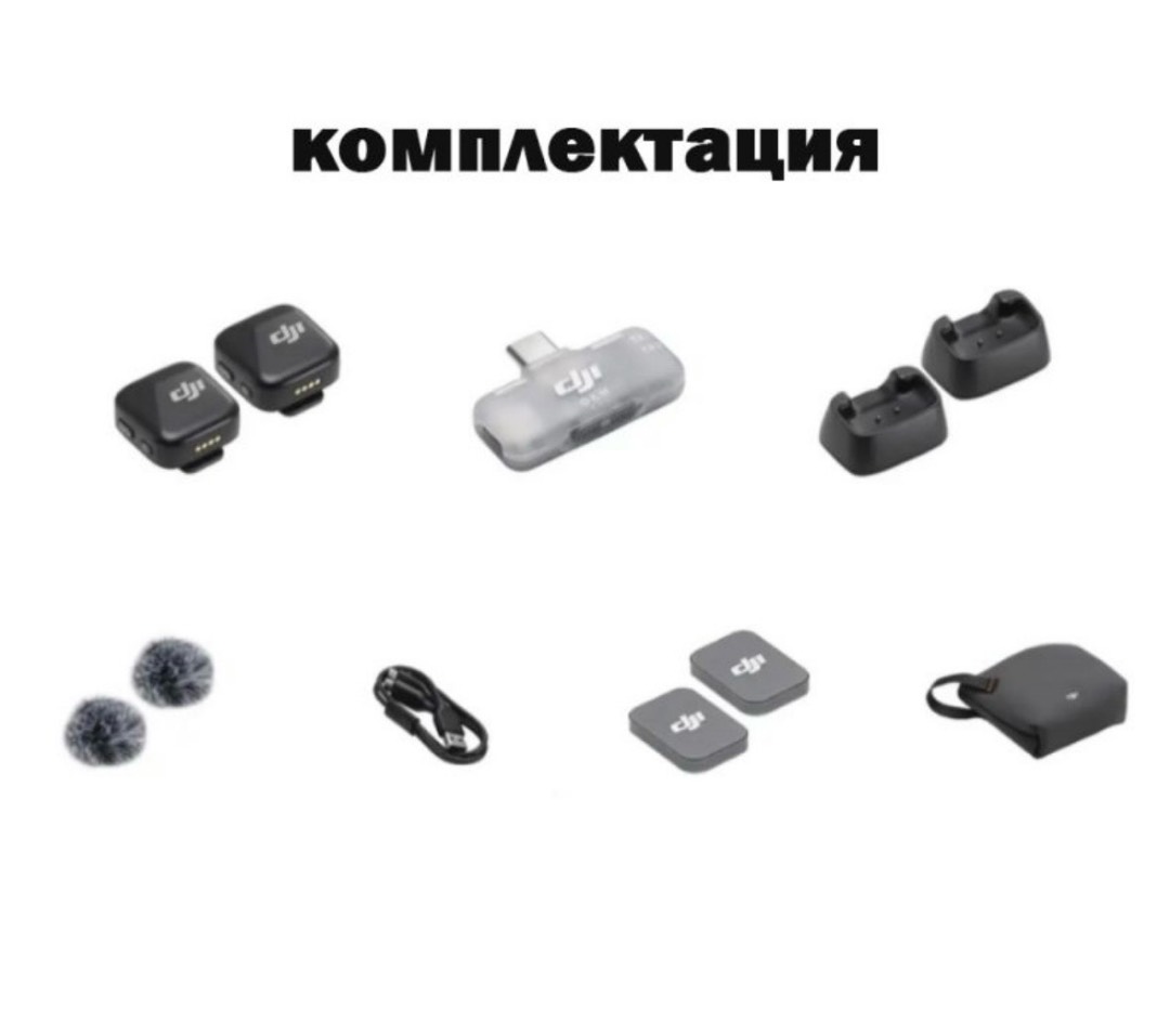 Беспроводной микрофон DJI Mic Mini Mobile Version - изображение 4