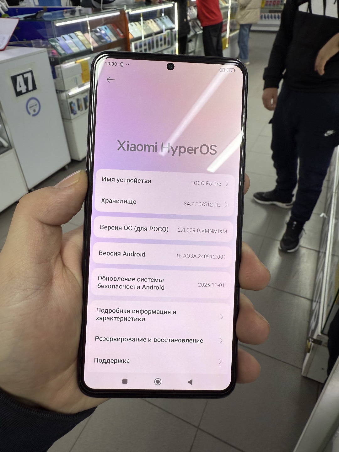 Poco F 5 Pro - изображение 2
