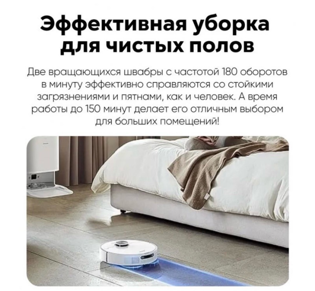 Робот-пылесос Dreame L10 Prime Global - изображение 3