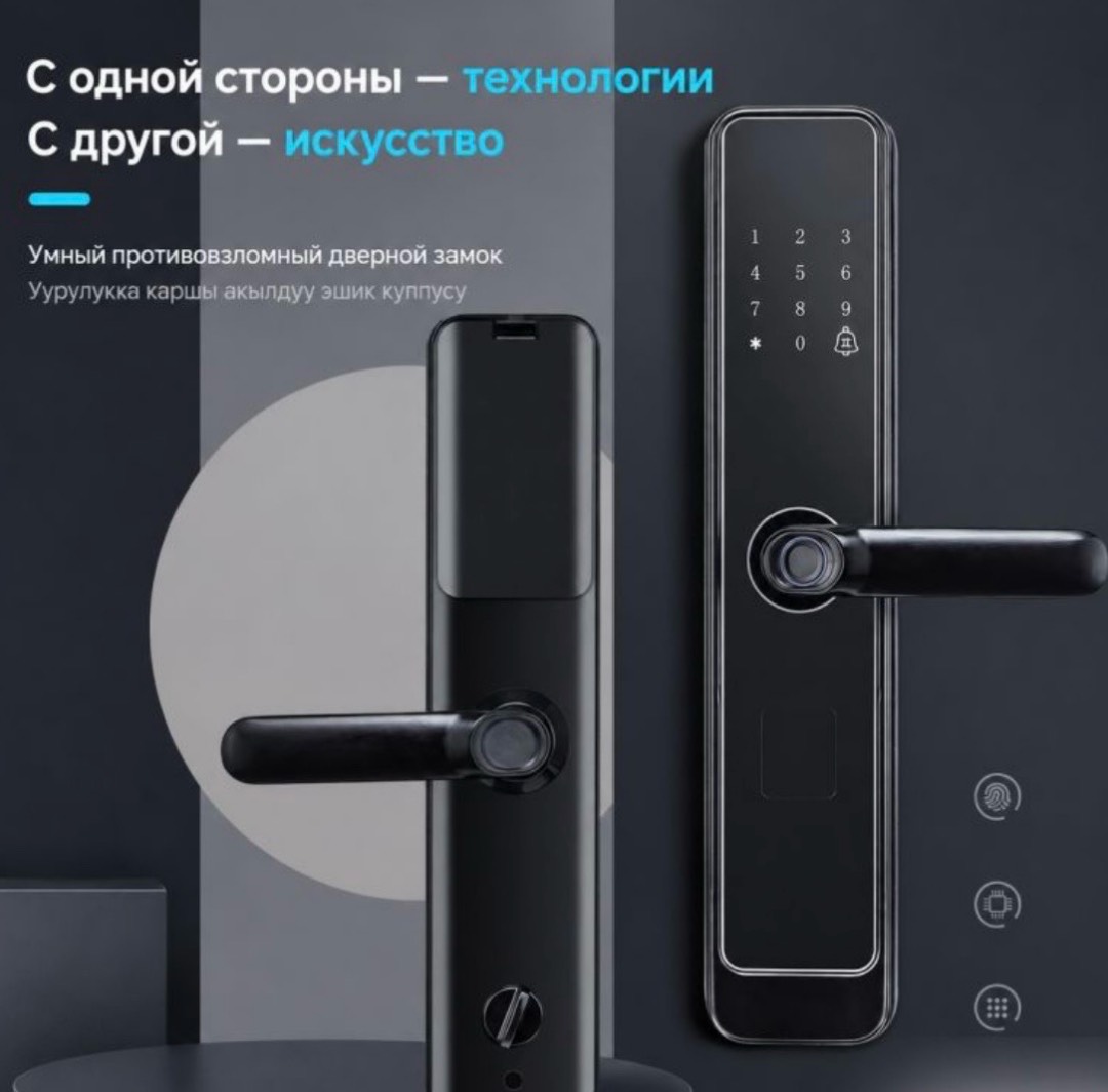 Электронный дверной замок с отпечатком пальца Lock X3 - изображение 2