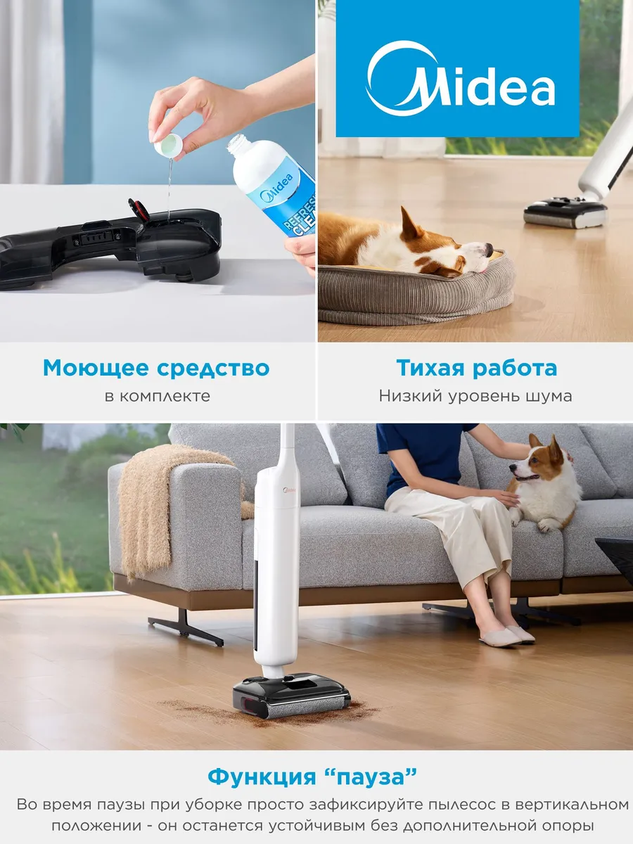 Моющий вертикальный беспроводной пылесос Midea - изображение 3