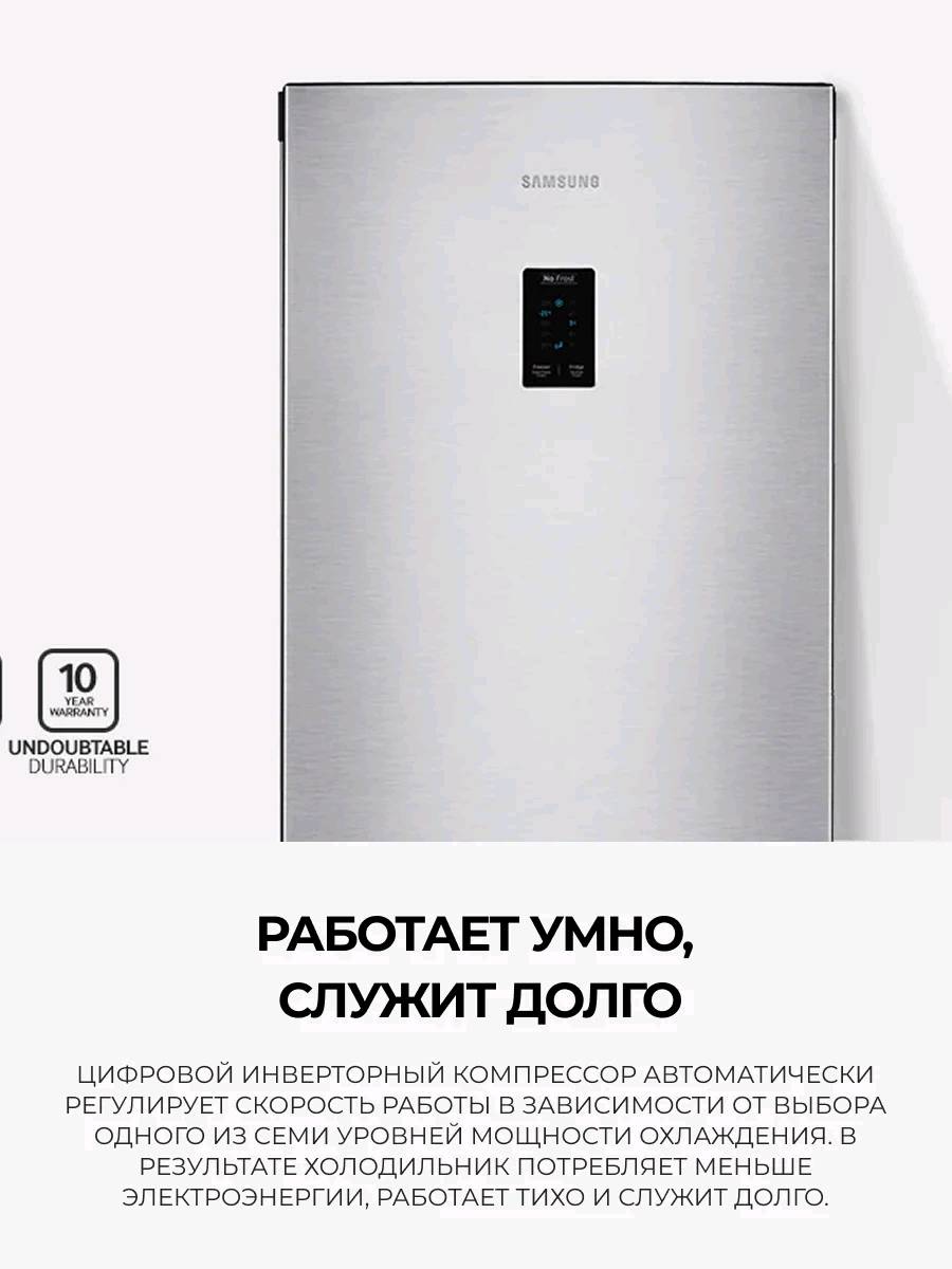 Двухкамерный холодильник Samsung RB30A30N0SA/WT - изображение 11