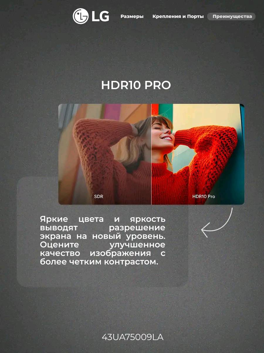 LED телевизор LG 43UA75009LA - изображение 7