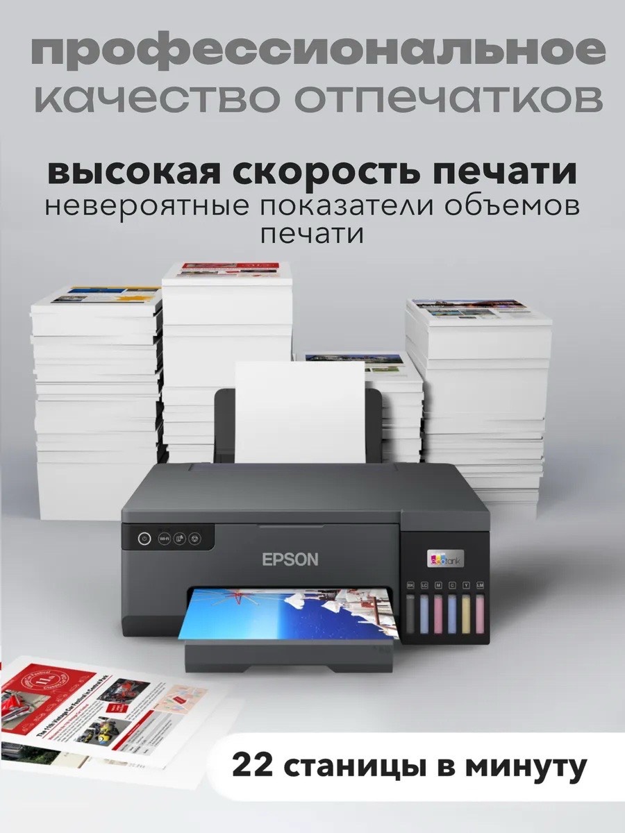 Epson EcoTank L8058 - изображение 10