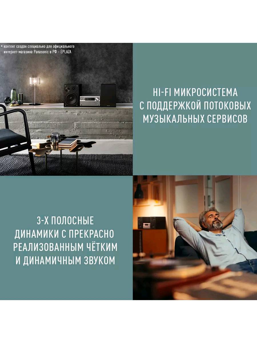 Микросистема Panasonic SC-PMX802EE - изображение 2