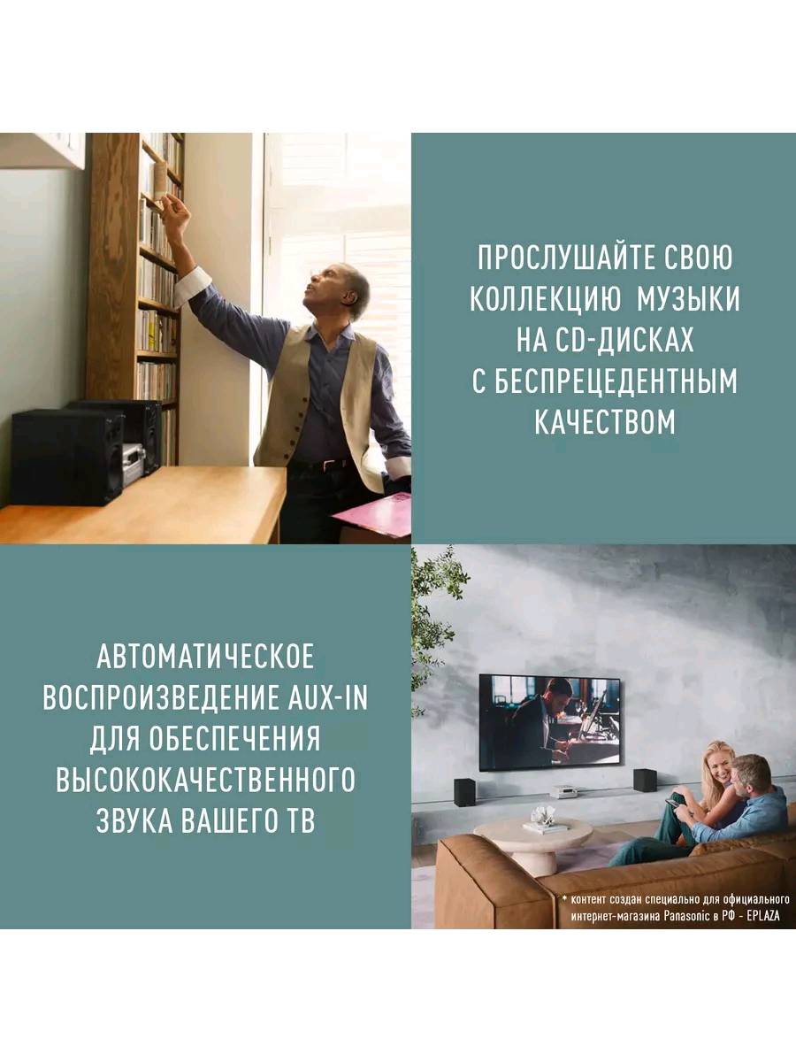 Микросистема Panasonic SC-PMX802EE - изображение 4