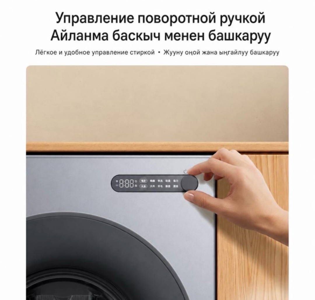 Умная стиральная машина с функцией сушки Xiaomi Mijia Fully Automatic drum washer and dryer 12KG - изображение 4