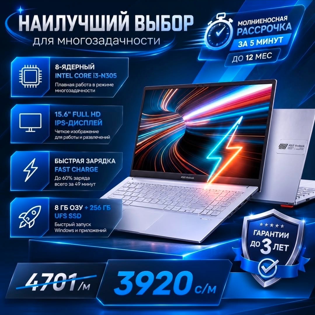 Asus Vivobook go 15 ядерный core i3 - изображение 2