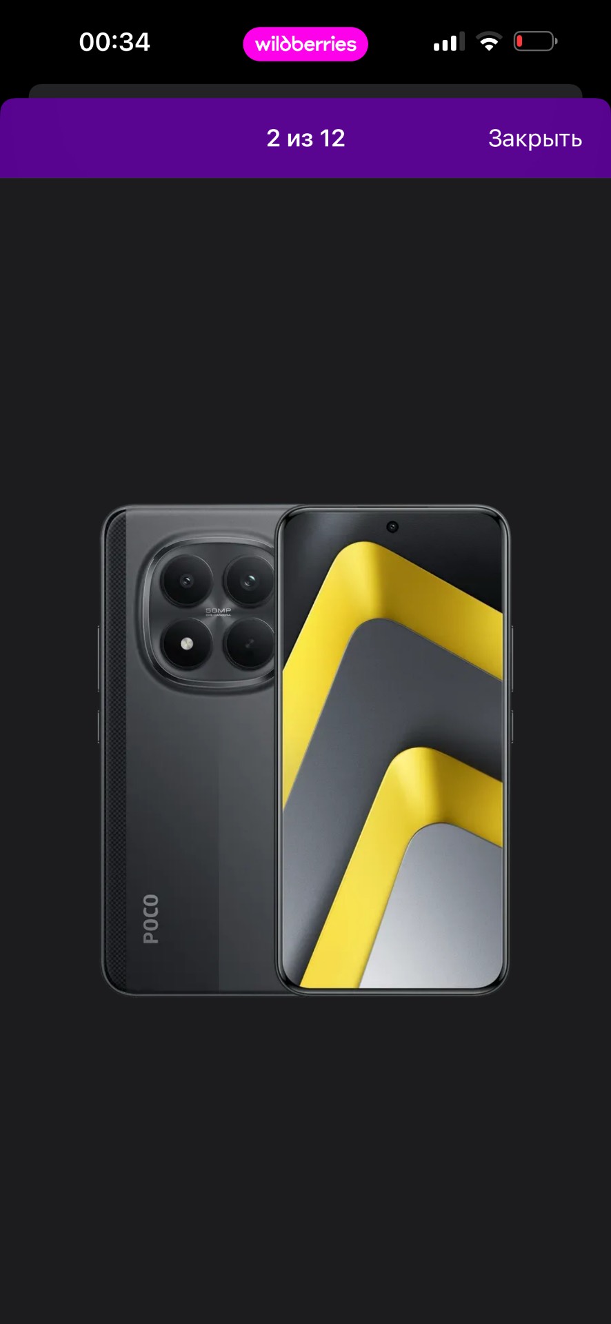 POCO M8 PRO 512 GB🔥🔥🔥 - изображение 2