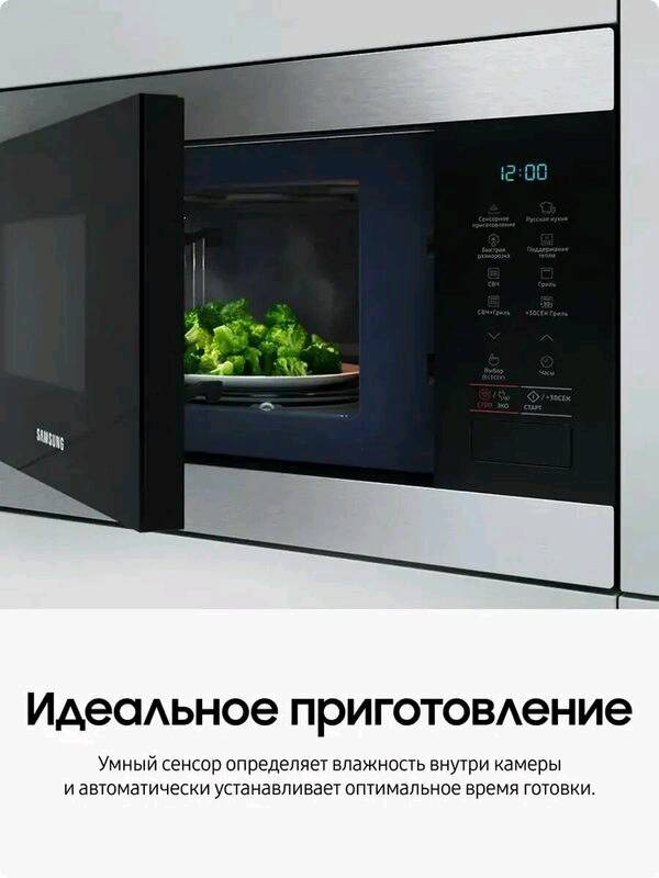 Встраиваемая микроволновая печь Samsung MG22M8074AT/BW - изображение 2